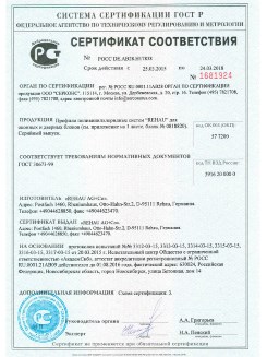 2012.05.24 Кунгур - Профили поливинилхлоридные системы Rehau с использованием кальций-цинкового стабилизатора.