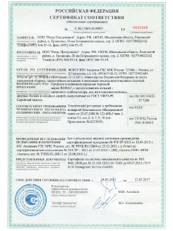 2013.02.20 Кунгур - Пена монтажная Profflex Firestop