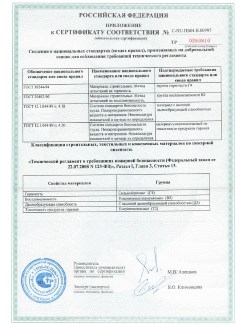 2013.08.27 Кунгур - Полимерные профили системы Geneo.